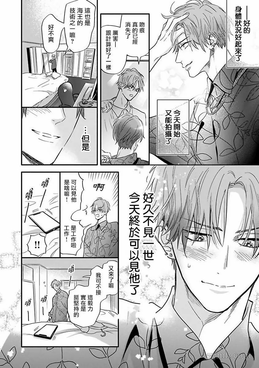 《费洛蒙中毒》漫画最新章节第4话免费下拉式在线观看章节第【10】张图片