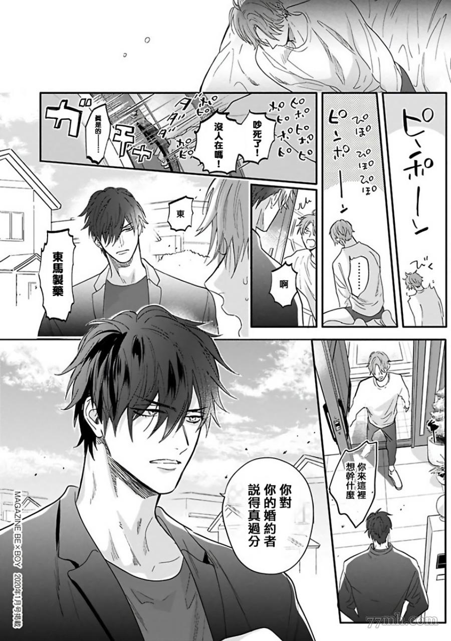 《费洛蒙中毒》漫画最新章节第3话免费下拉式在线观看章节第【29】张图片