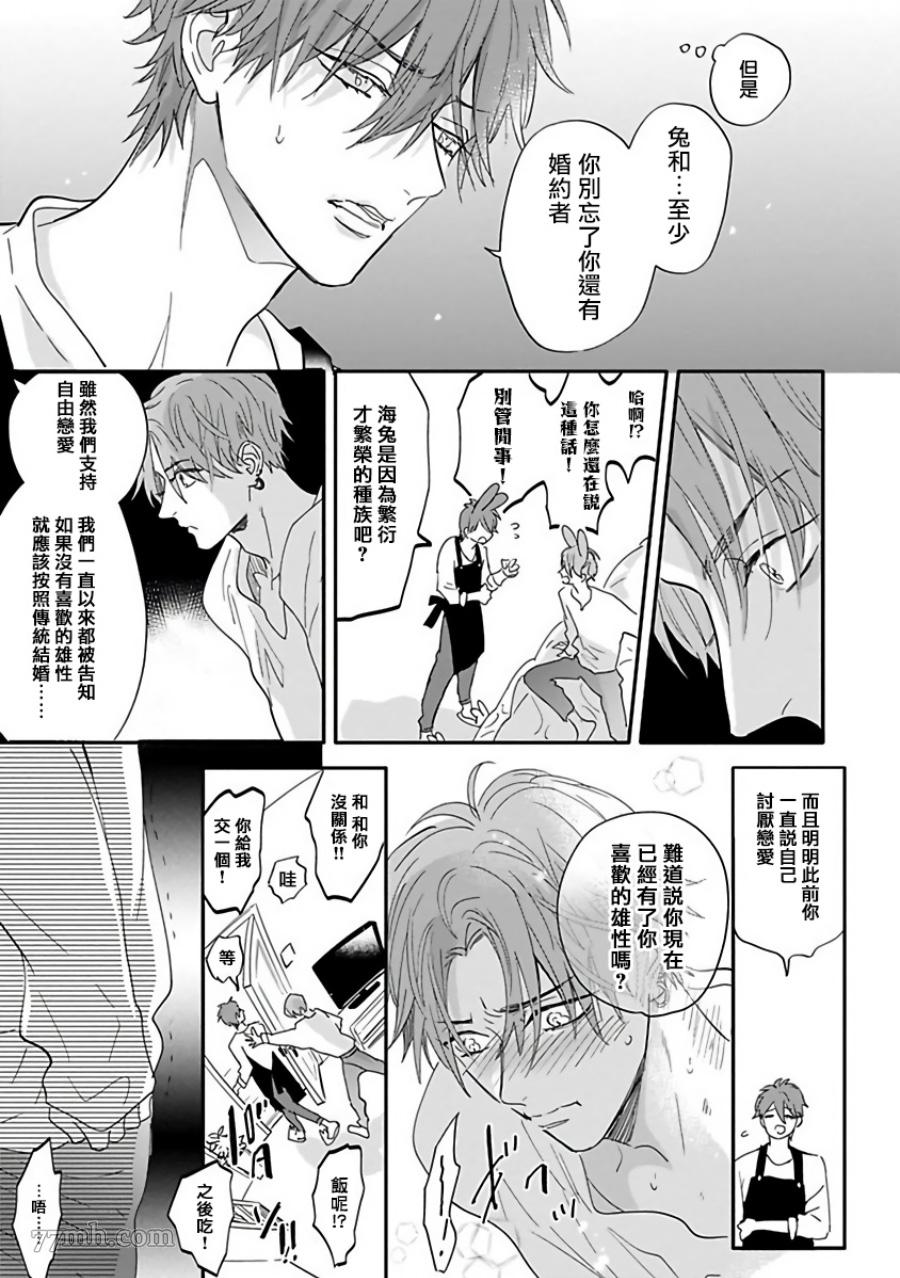 《费洛蒙中毒》漫画最新章节第3话免费下拉式在线观看章节第【24】张图片