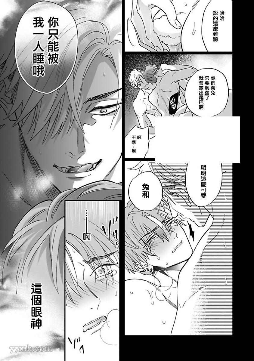 《费洛蒙中毒》漫画最新章节第1话免费下拉式在线观看章节第【9】张图片