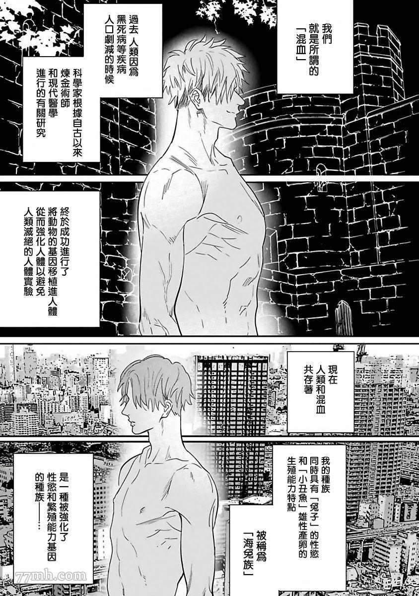 《费洛蒙中毒》漫画最新章节第1话免费下拉式在线观看章节第【11】张图片