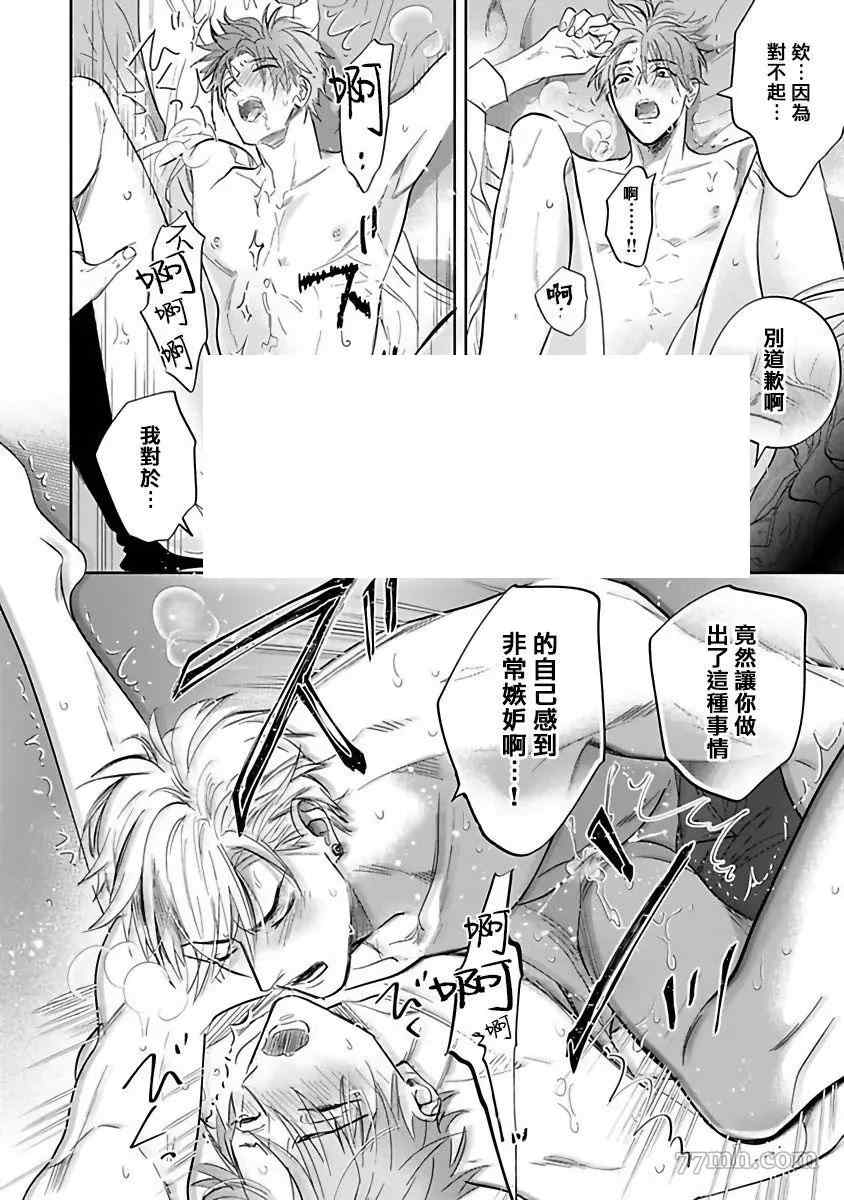 《费洛蒙中毒》漫画最新章节番外免费下拉式在线观看章节第【9】张图片