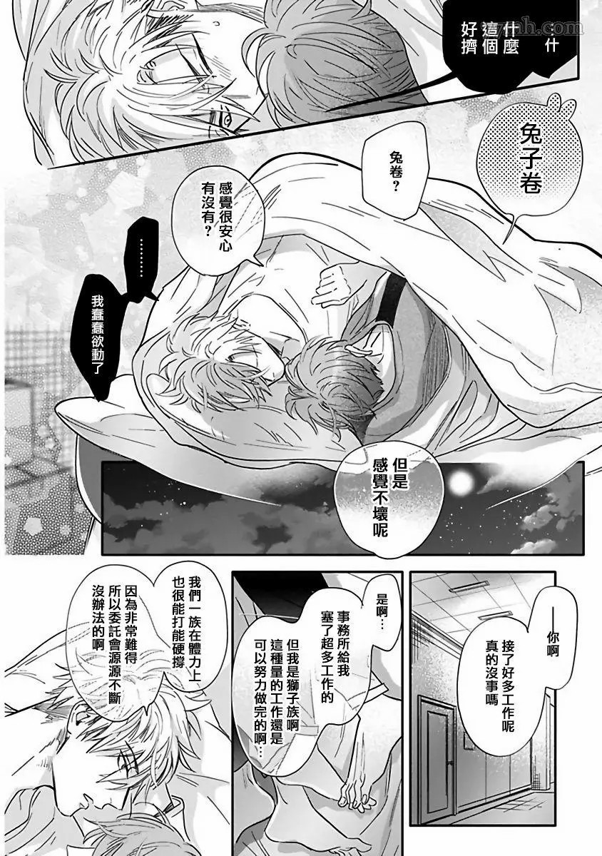 《费洛蒙中毒》漫画最新章节第4话免费下拉式在线观看章节第【28】张图片