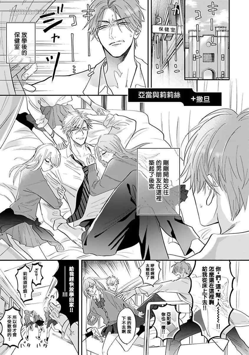 《费洛蒙中毒》漫画最新章节番外免费下拉式在线观看章节第【12】张图片