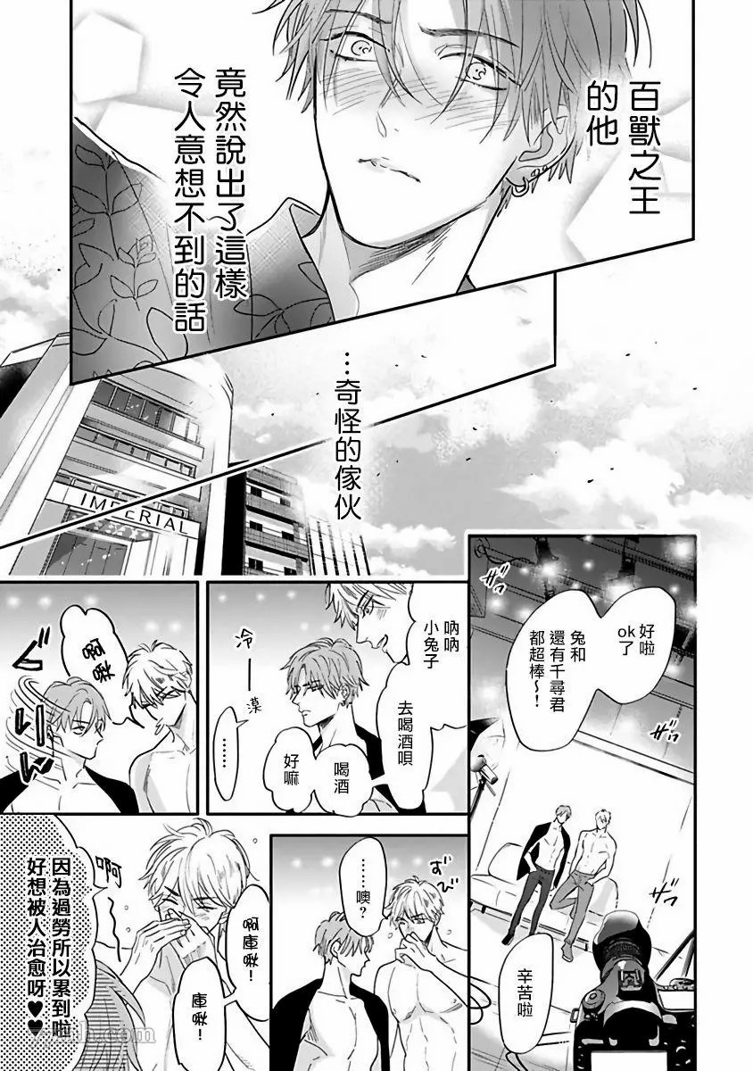 《费洛蒙中毒》漫画最新章节第4话免费下拉式在线观看章节第【17】张图片