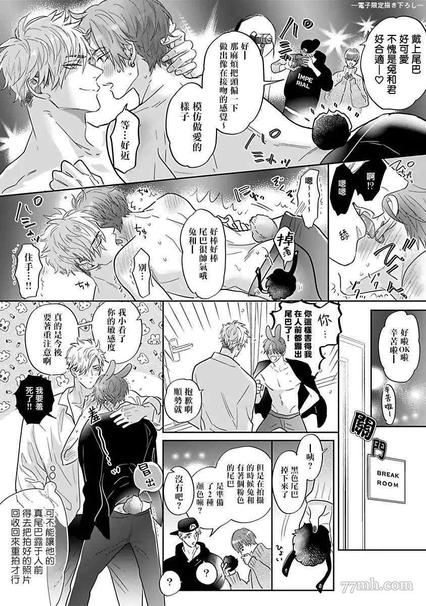 《费洛蒙中毒》漫画最新章节番外免费下拉式在线观看章节第【31】张图片