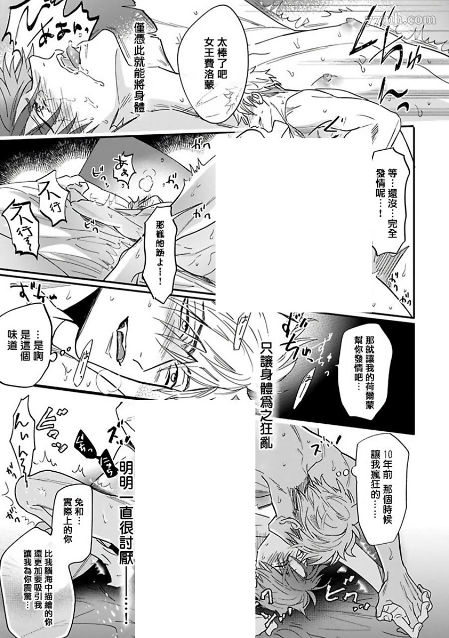 《费洛蒙中毒》漫画最新章节第3话免费下拉式在线观看章节第【6】张图片