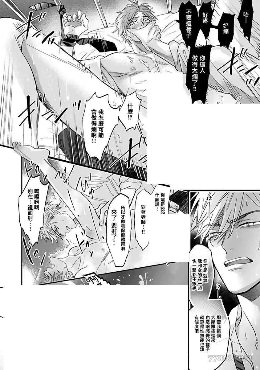 《费洛蒙中毒》漫画最新章节番外免费下拉式在线观看章节第【15】张图片