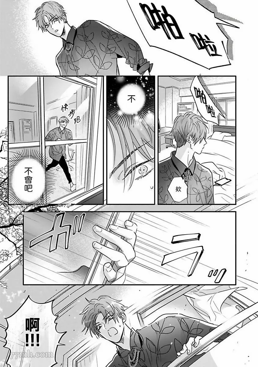 《费洛蒙中毒》漫画最新章节第4话免费下拉式在线观看章节第【11】张图片