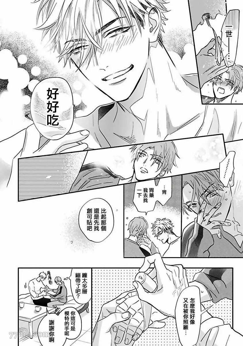 《费洛蒙中毒》漫画最新章节第4话免费下拉式在线观看章节第【26】张图片