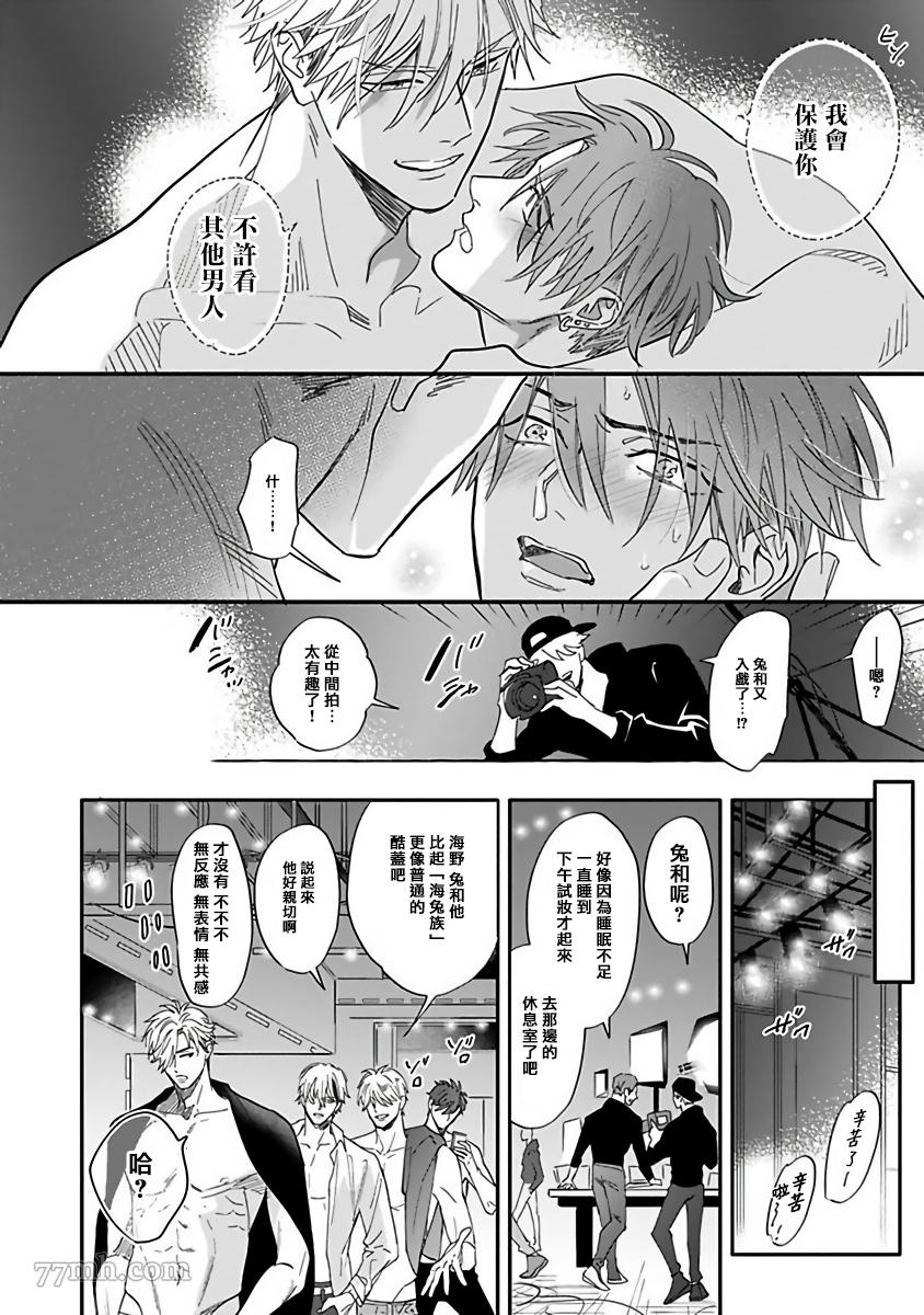 《费洛蒙中毒》漫画最新章节第2话免费下拉式在线观看章节第【12】张图片