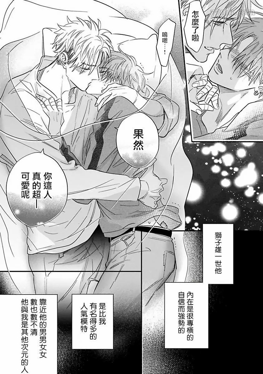 《费洛蒙中毒》漫画最新章节第4话免费下拉式在线观看章节第【31】张图片