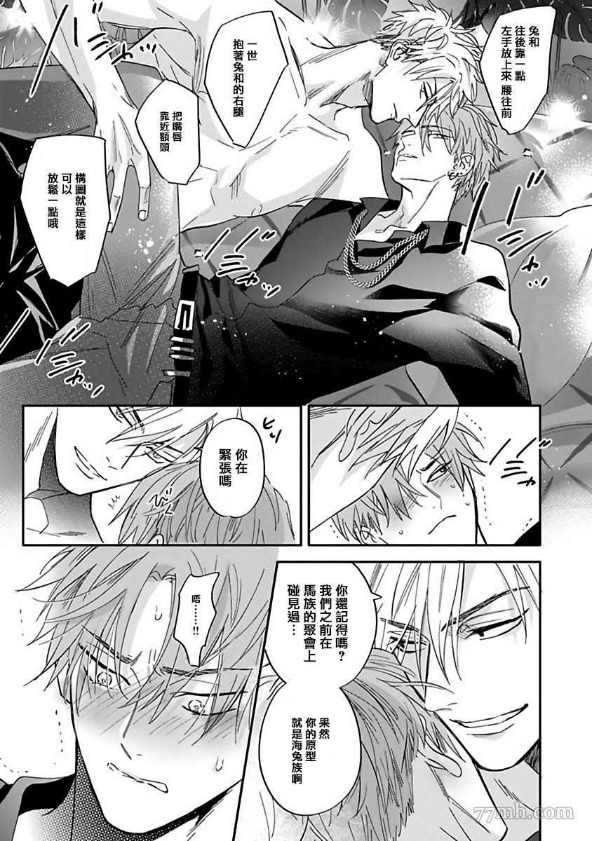 《费洛蒙中毒》漫画最新章节第1话免费下拉式在线观看章节第【27】张图片