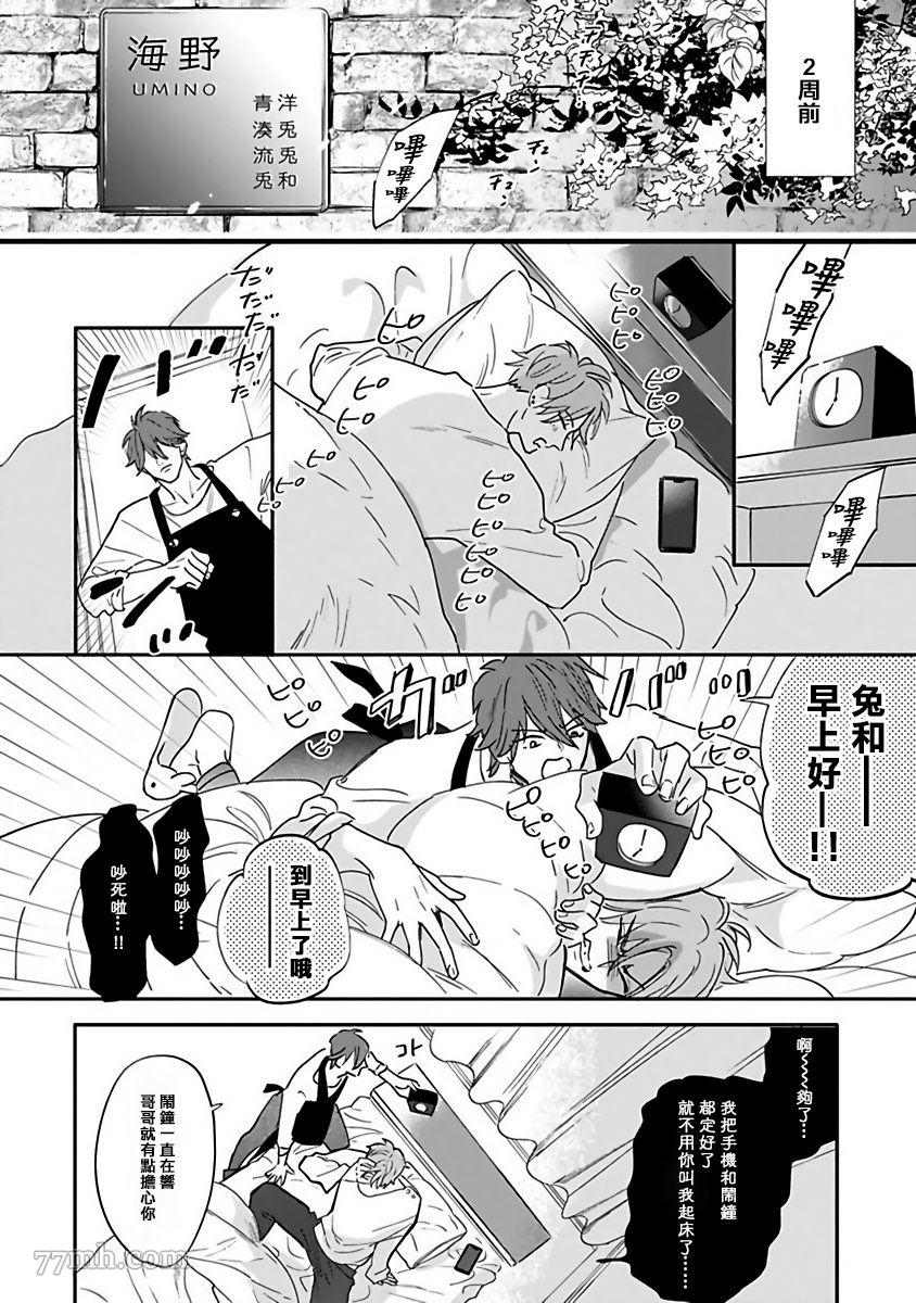 《费洛蒙中毒》漫画最新章节第1话免费下拉式在线观看章节第【12】张图片