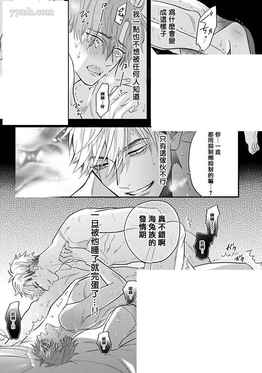 《费洛蒙中毒》漫画最新章节第1话免费下拉式在线观看章节第【7】张图片