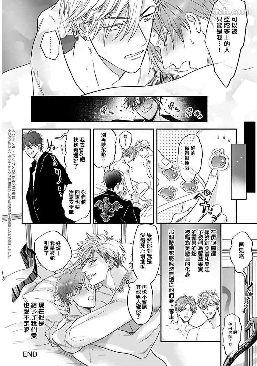 《费洛蒙中毒》漫画最新章节番外免费下拉式在线观看章节第【23】张图片