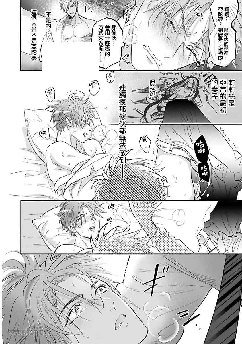 《费洛蒙中毒》漫画最新章节番外免费下拉式在线观看章节第【7】张图片