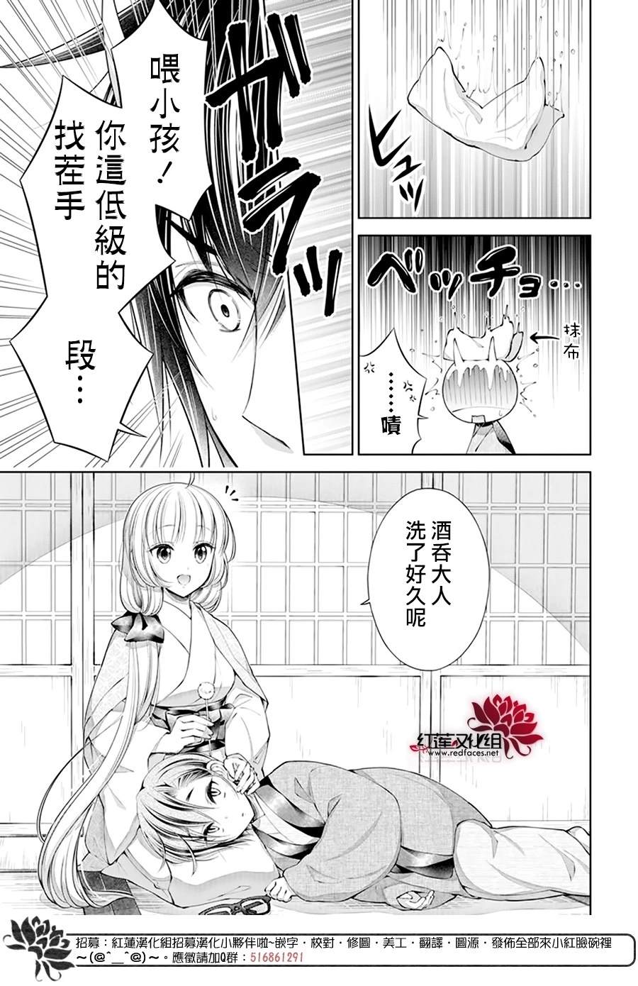 《想被吃掉的鬼之新娘》漫画最新章节第25话免费下拉式在线观看章节第【12】张图片