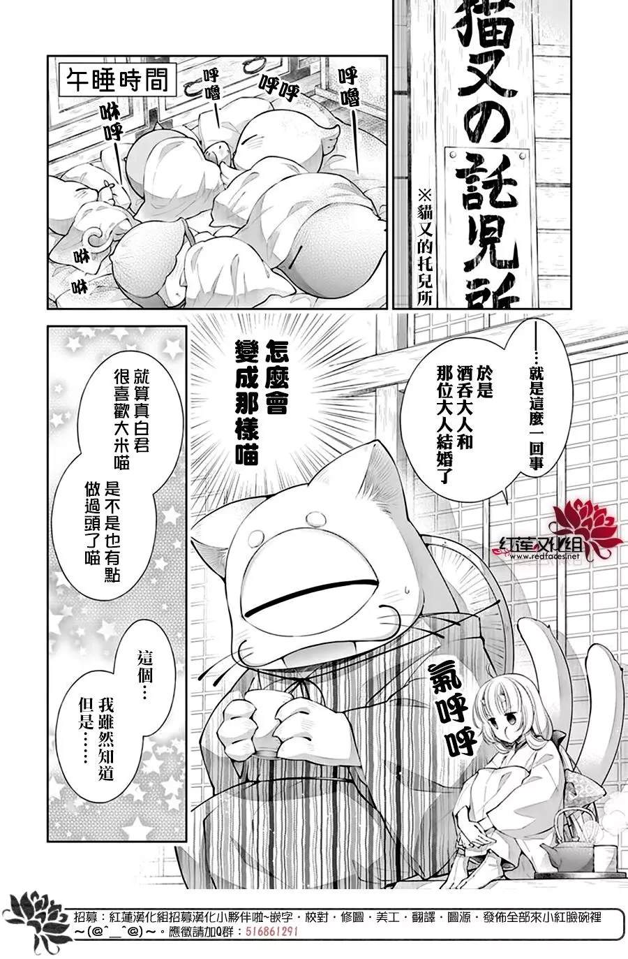 《想被吃掉的鬼之新娘》漫画最新章节第18话免费下拉式在线观看章节第【7】张图片