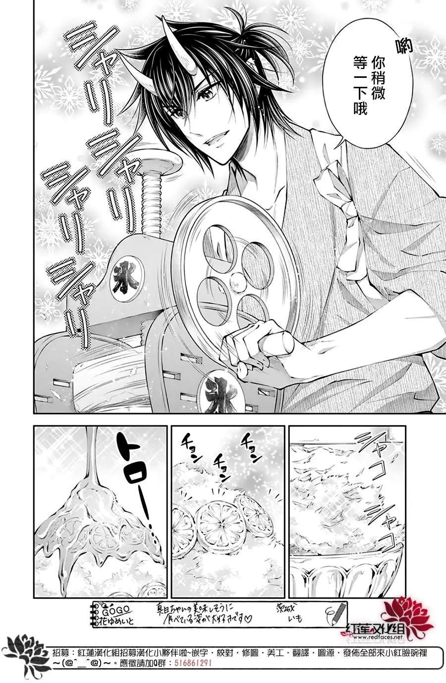 《想被吃掉的鬼之新娘》漫画最新章节第21话免费下拉式在线观看章节第【20】张图片