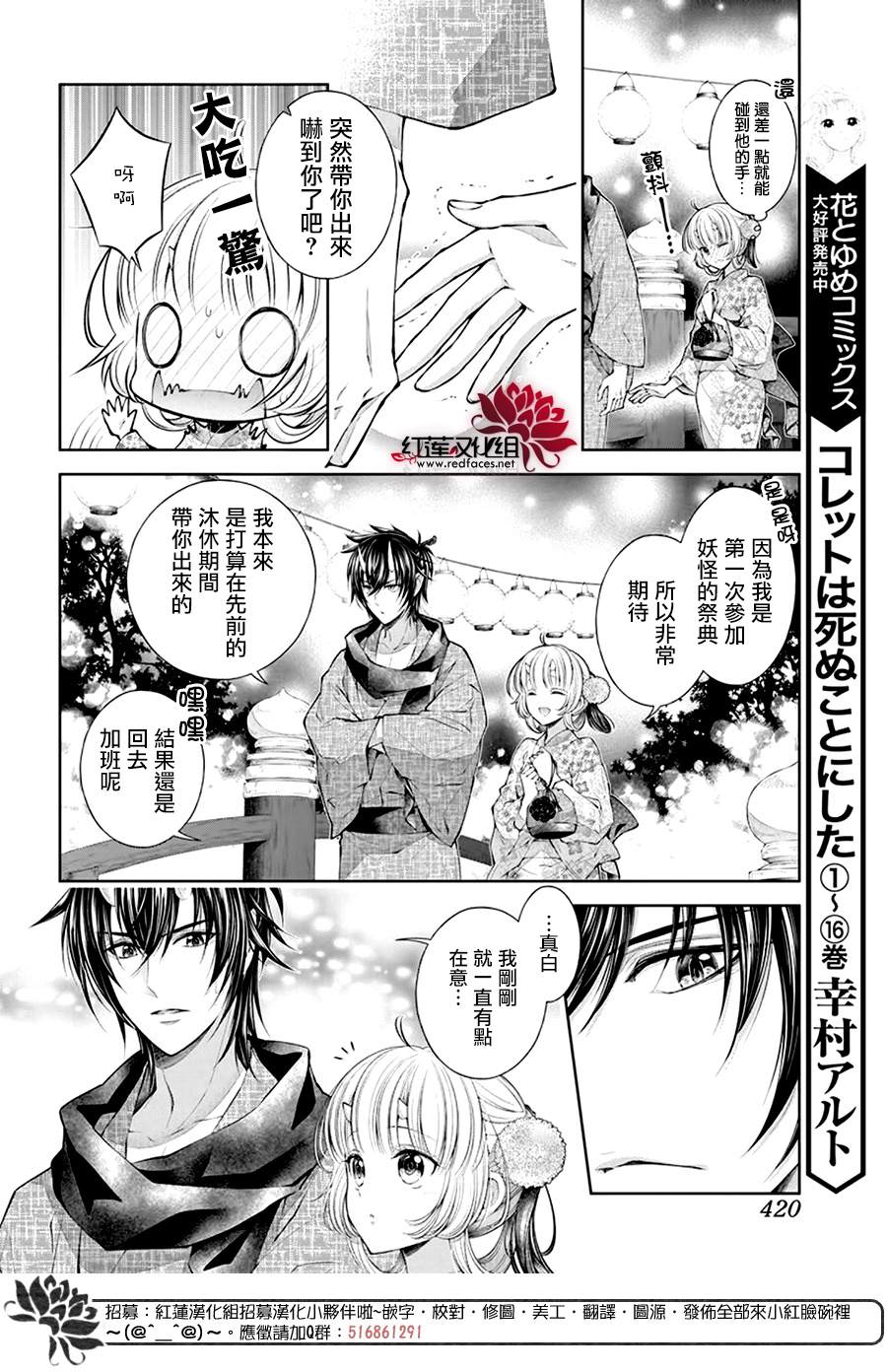 《想被吃掉的鬼之新娘》漫画最新章节第4话免费下拉式在线观看章节第【4】张图片