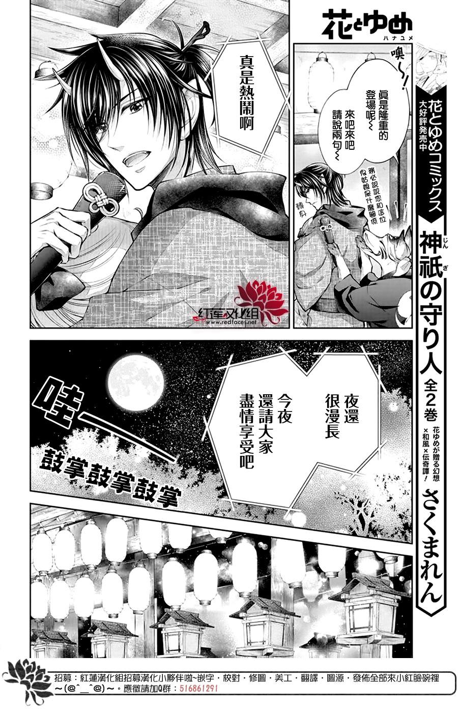 《想被吃掉的鬼之新娘》漫画最新章节第4话免费下拉式在线观看章节第【20】张图片