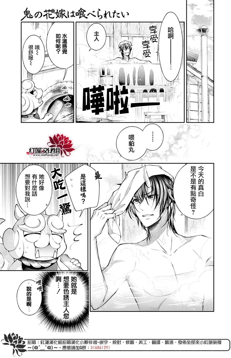 《想被吃掉的鬼之新娘》漫画最新章节第5话免费下拉式在线观看章节第【12】张图片