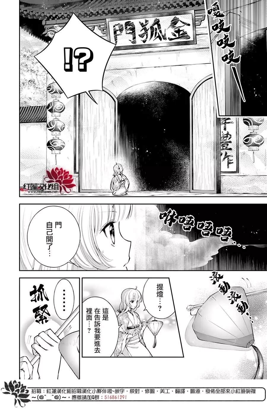 《想被吃掉的鬼之新娘》漫画最新章节第14话免费下拉式在线观看章节第【22】张图片