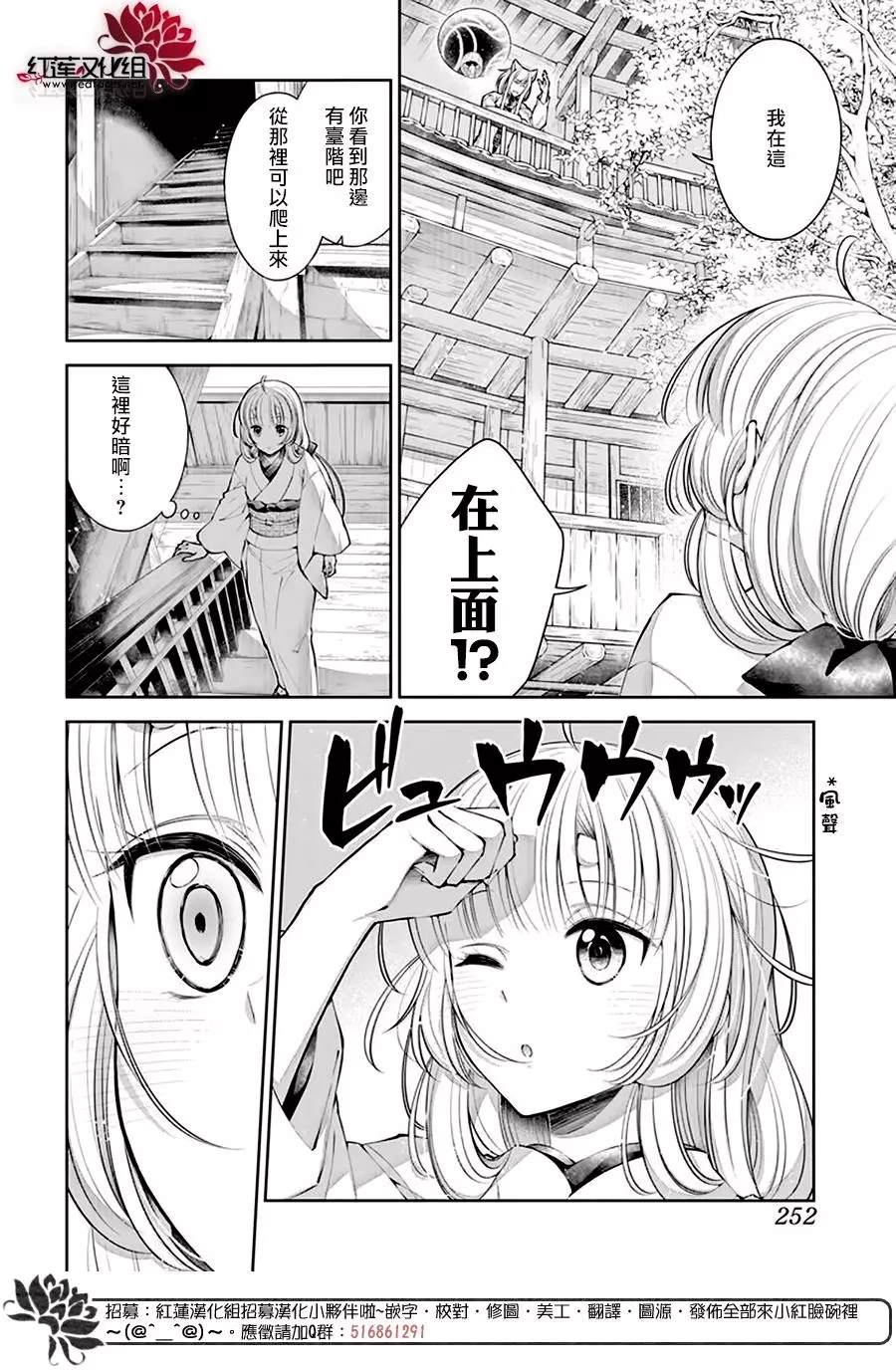 《想被吃掉的鬼之新娘》漫画最新章节第16话免费下拉式在线观看章节第【12】张图片