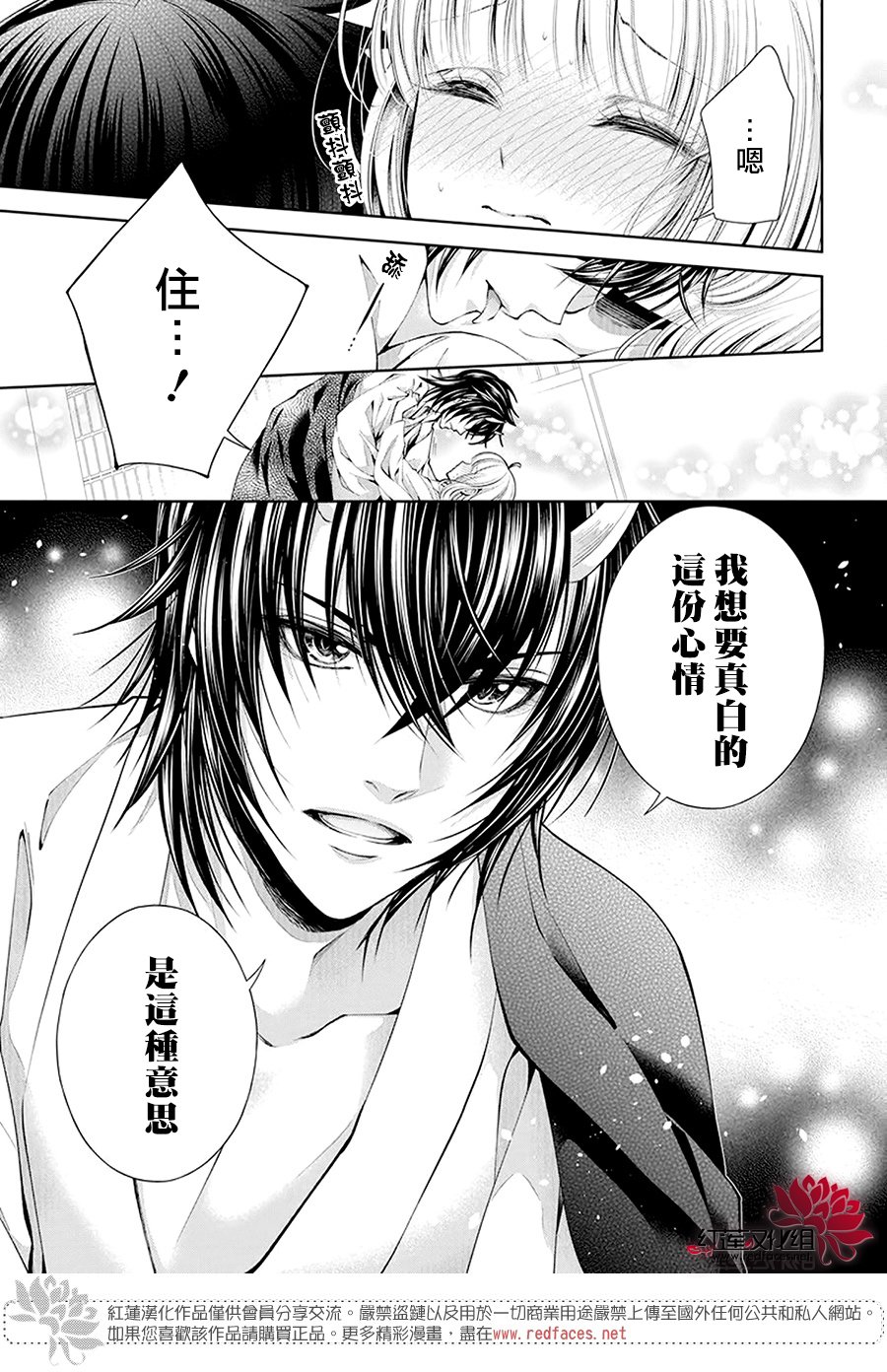 《想被吃掉的鬼之新娘》漫画最新章节第1话免费下拉式在线观看章节第【27】张图片