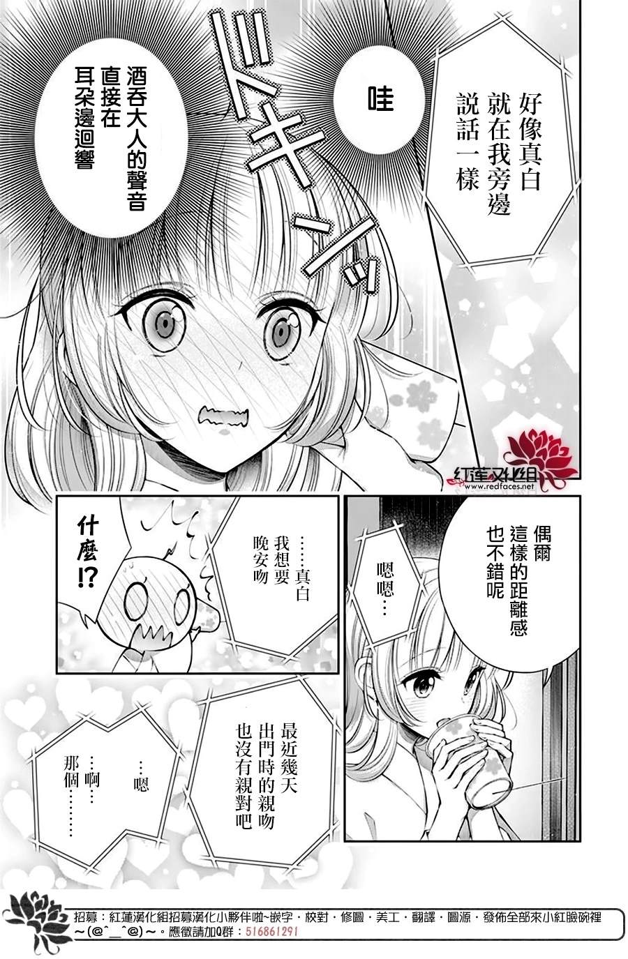 《想被吃掉的鬼之新娘》漫画最新章节第22话免费下拉式在线观看章节第【24】张图片