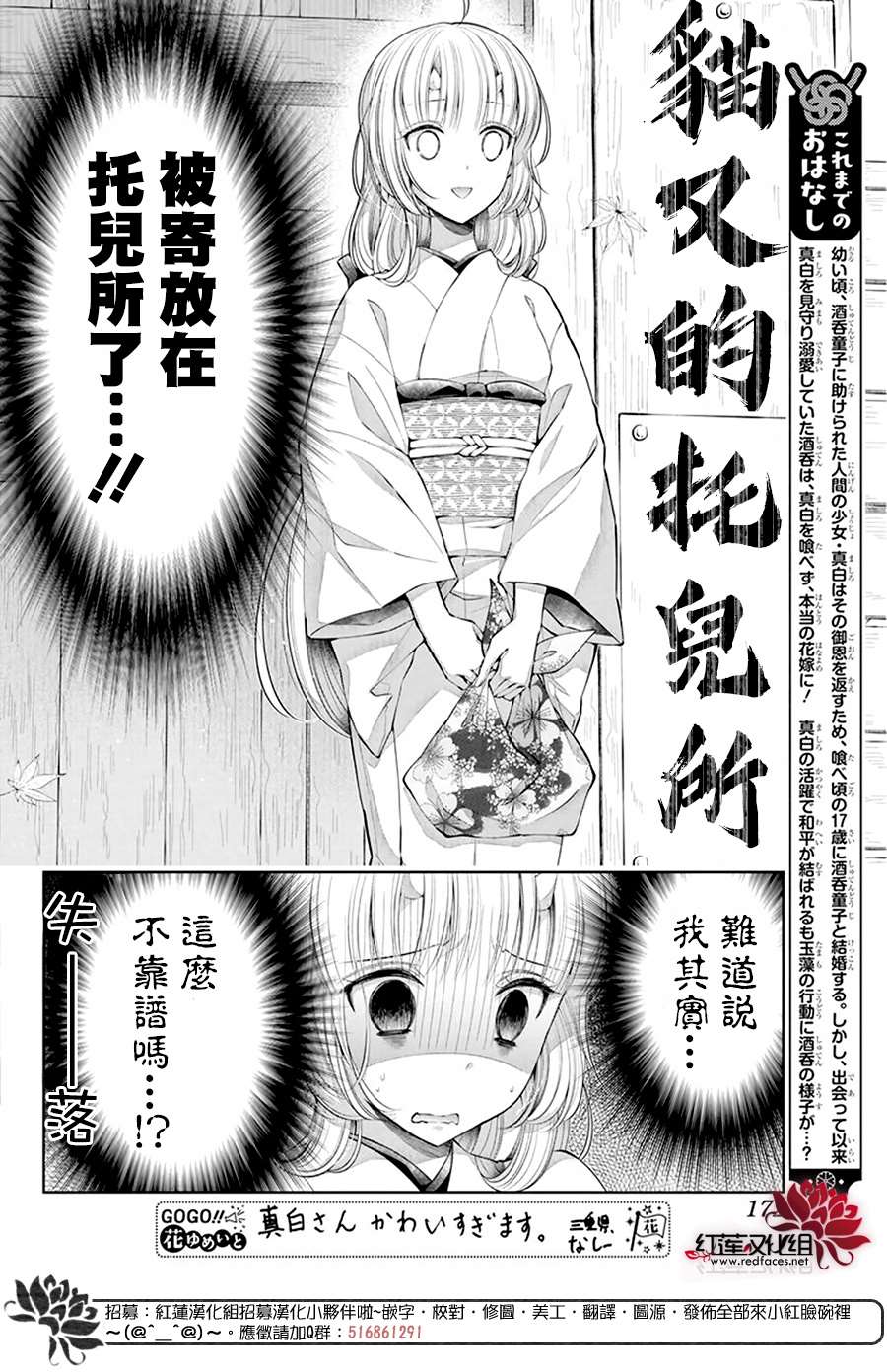 《想被吃掉的鬼之新娘》漫画最新章节第8话免费下拉式在线观看章节第【2】张图片