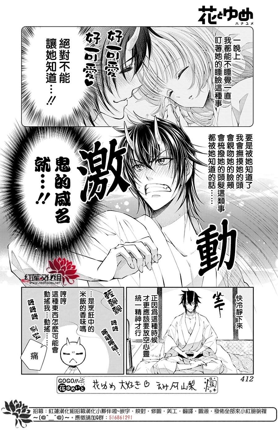 《想被吃掉的鬼之新娘》漫画最新章节第2话免费下拉式在线观看章节第【8】张图片