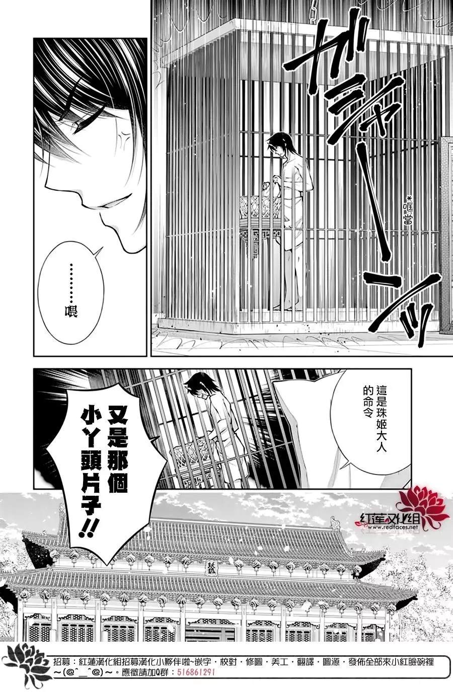 《想被吃掉的鬼之新娘》漫画最新章节第16话免费下拉式在线观看章节第【20】张图片