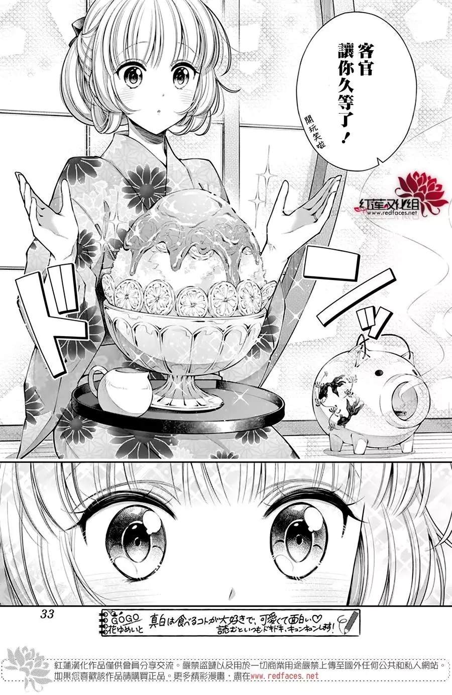 《想被吃掉的鬼之新娘》漫画最新章节第21话免费下拉式在线观看章节第【19】张图片