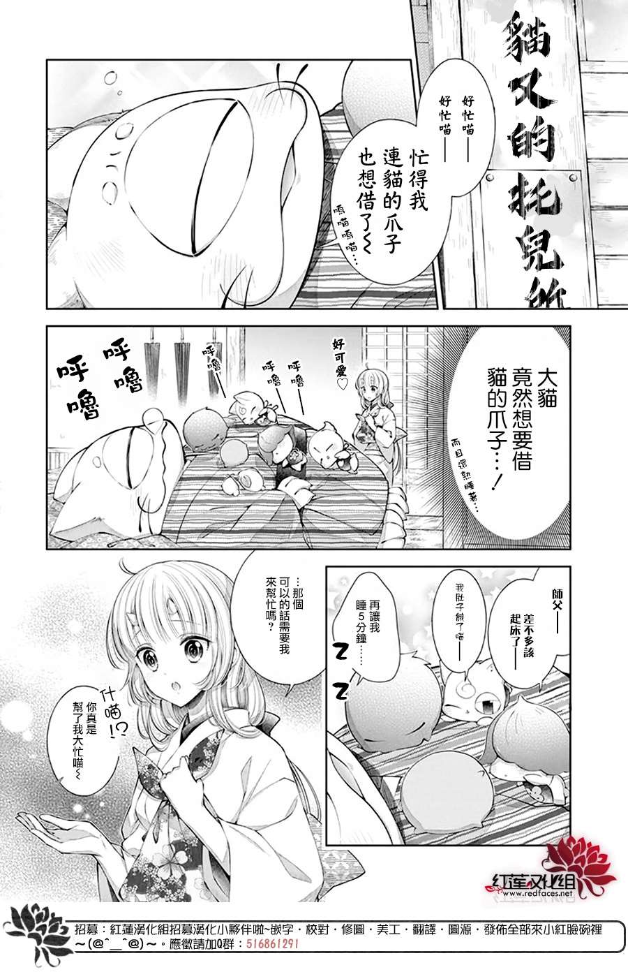 《想被吃掉的鬼之新娘》漫画最新章节第8话免费下拉式在线观看章节第【6】张图片