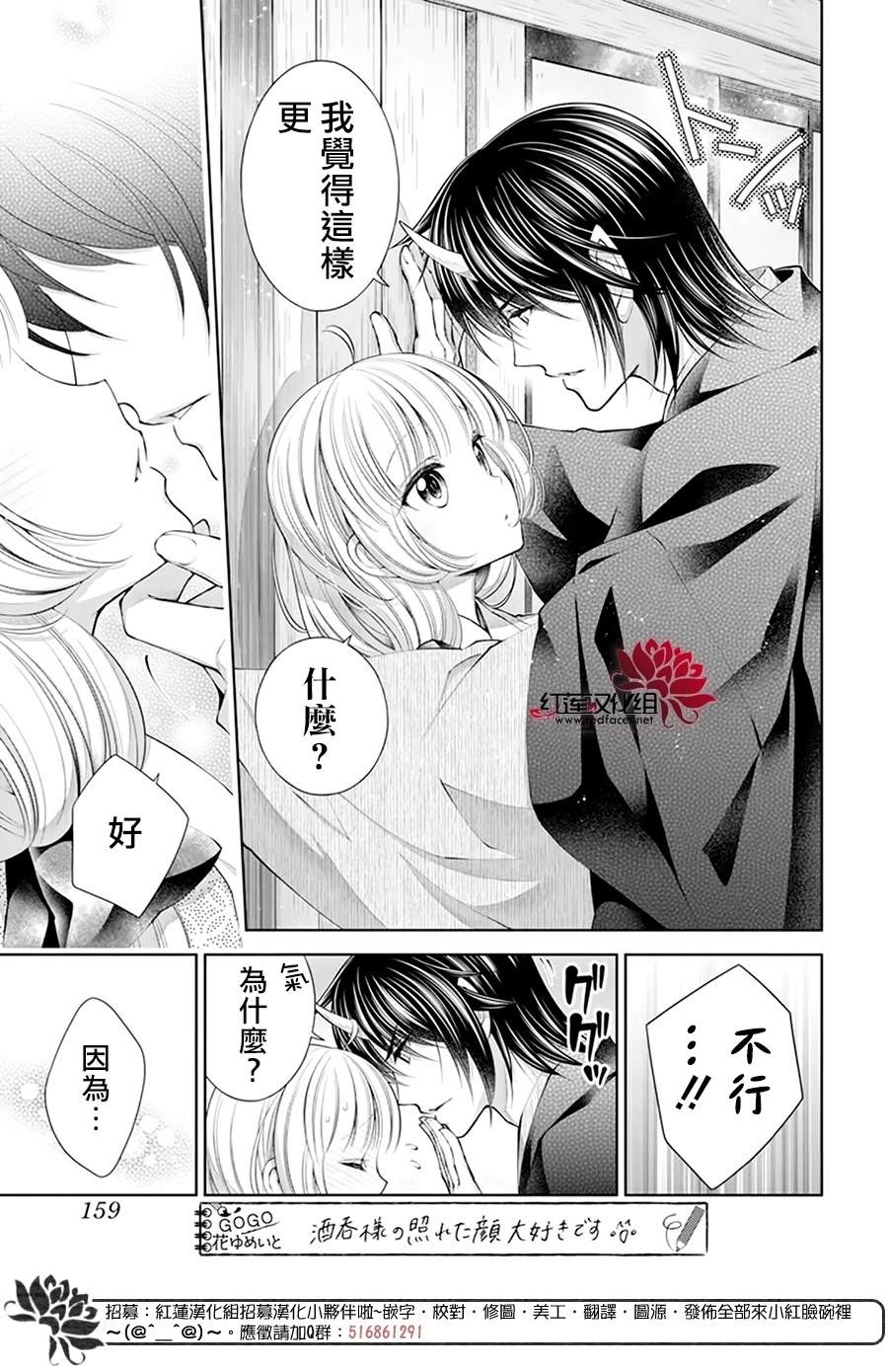 《想被吃掉的鬼之新娘》漫画最新章节第25话免费下拉式在线观看章节第【16】张图片