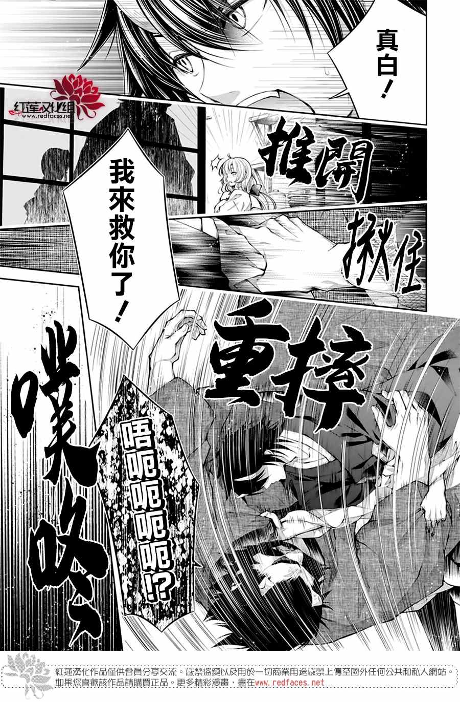 《想被吃掉的鬼之新娘》漫画最新章节第10话免费下拉式在线观看章节第【23】张图片