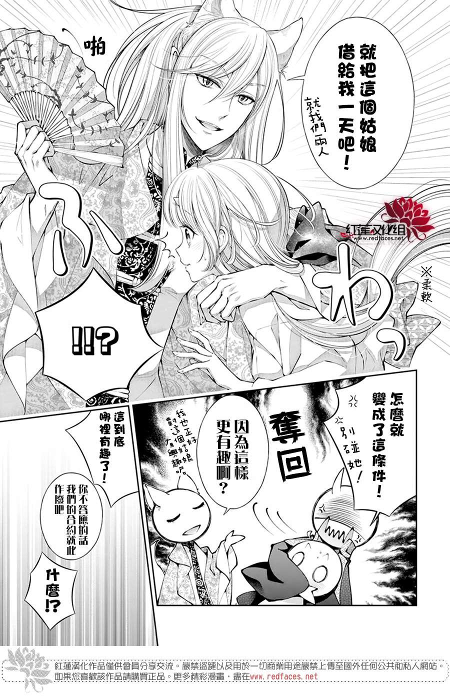 《想被吃掉的鬼之新娘》漫画最新章节第7话免费下拉式在线观看章节第【7】张图片