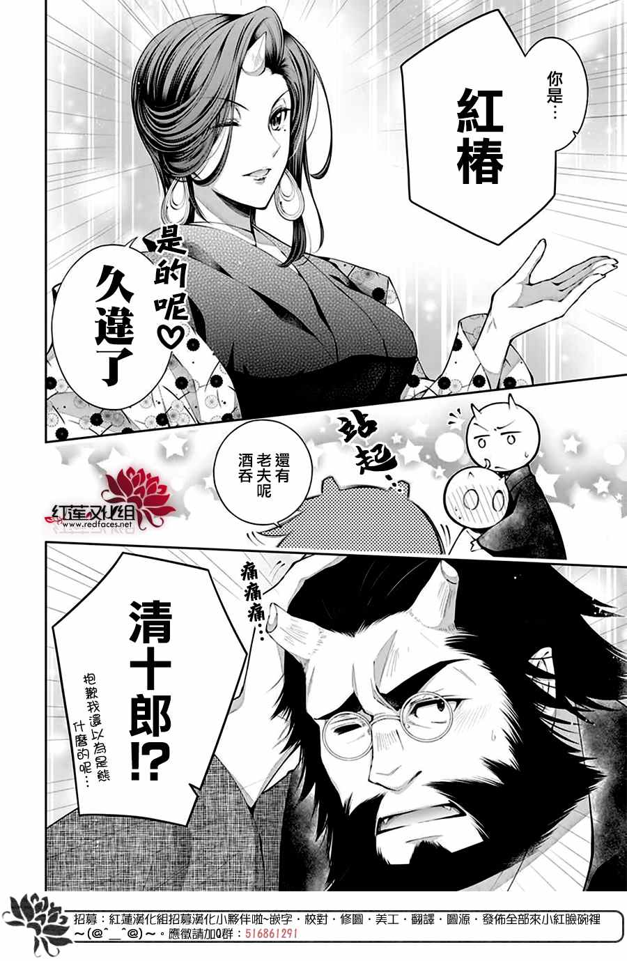 《想被吃掉的鬼之新娘》漫画最新章节第10话免费下拉式在线观看章节第【26】张图片