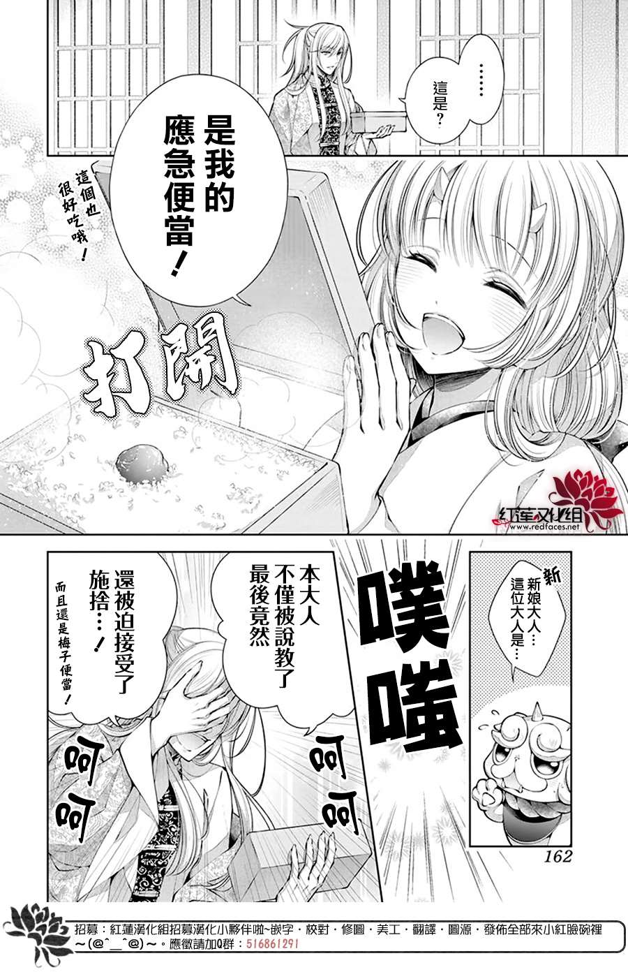 《想被吃掉的鬼之新娘》漫画最新章节第6话免费下拉式在线观看章节第【24】张图片