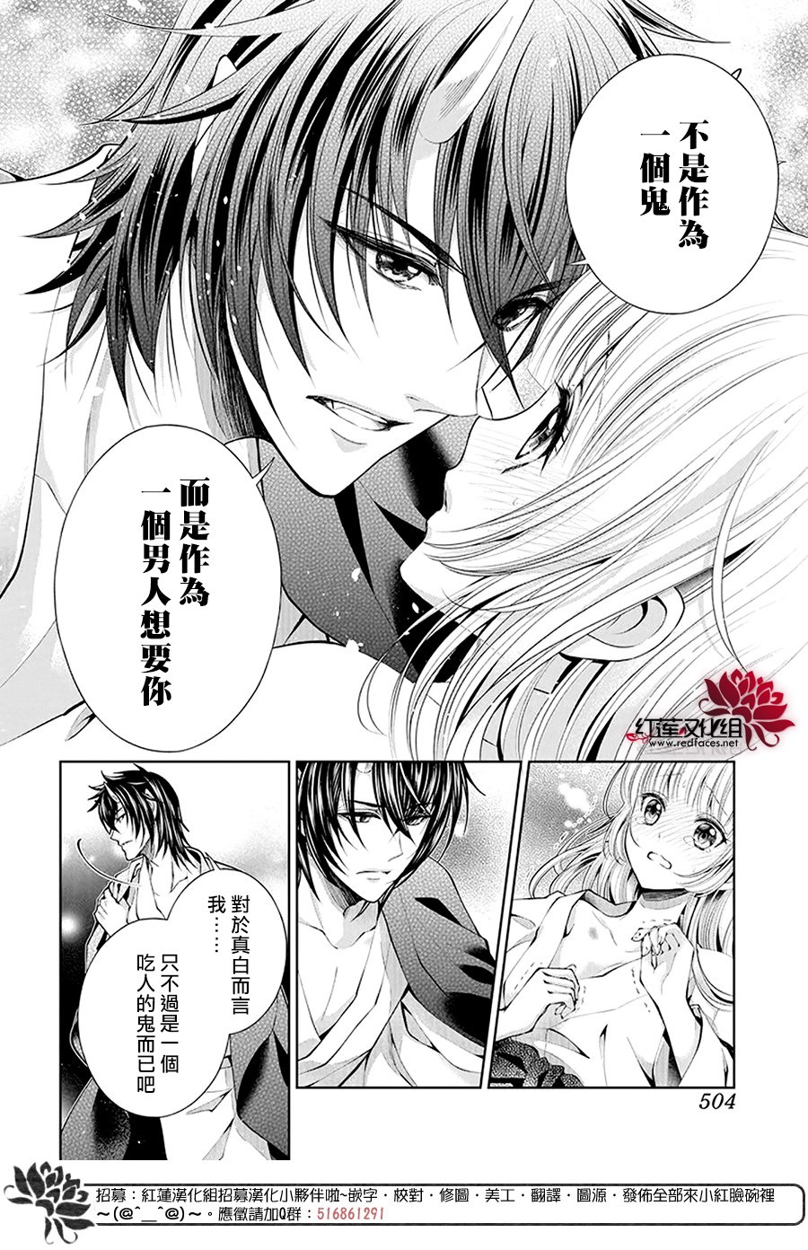 《想被吃掉的鬼之新娘》漫画最新章节第1话免费下拉式在线观看章节第【28】张图片