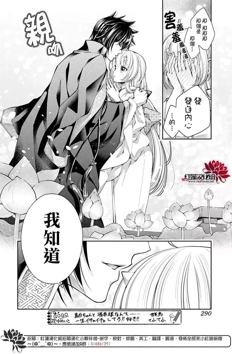 《想被吃掉的鬼之新娘》漫画最新章节第15话免费下拉式在线观看章节第【24】张图片