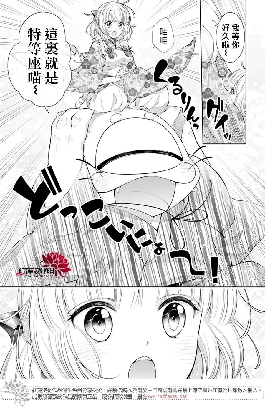 《想被吃掉的鬼之新娘》漫画最新章节第23话免费下拉式在线观看章节第【9】张图片