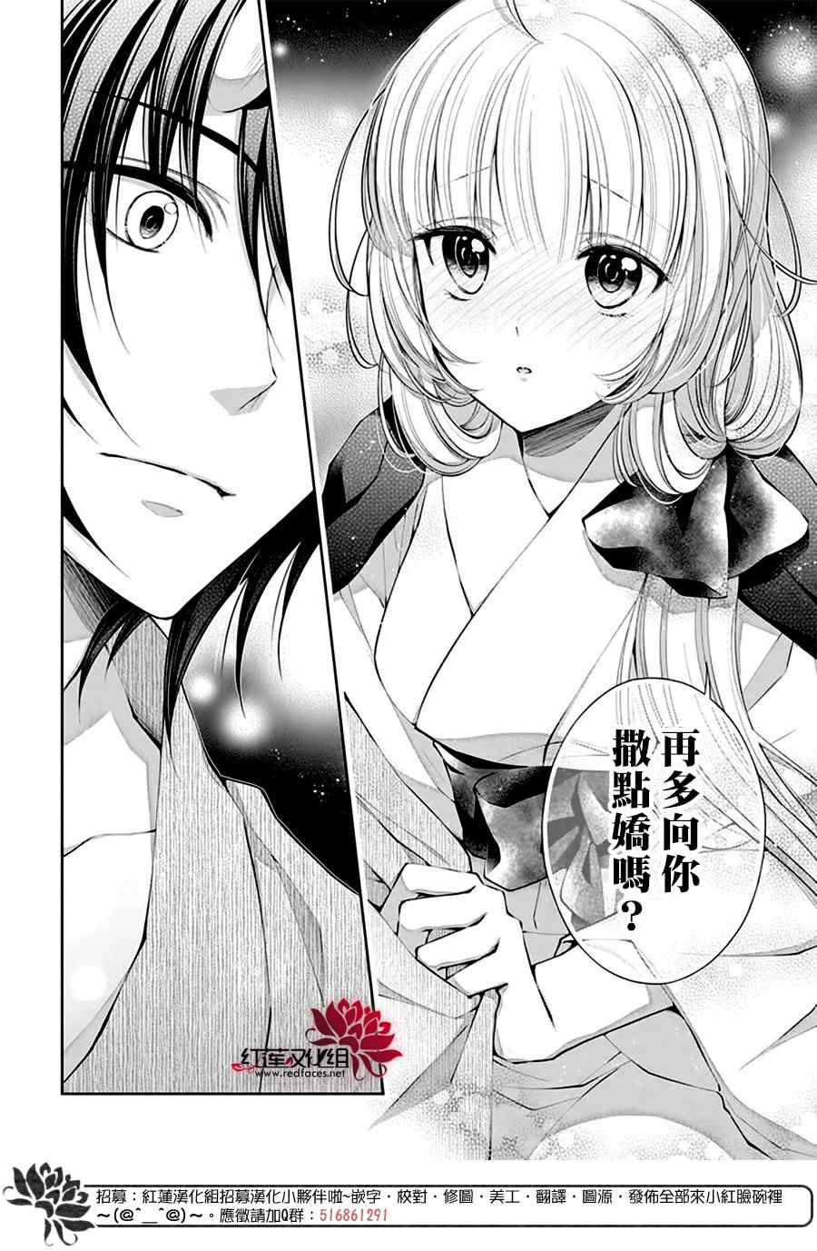 《想被吃掉的鬼之新娘》漫画最新章节第12话免费下拉式在线观看章节第【23】张图片