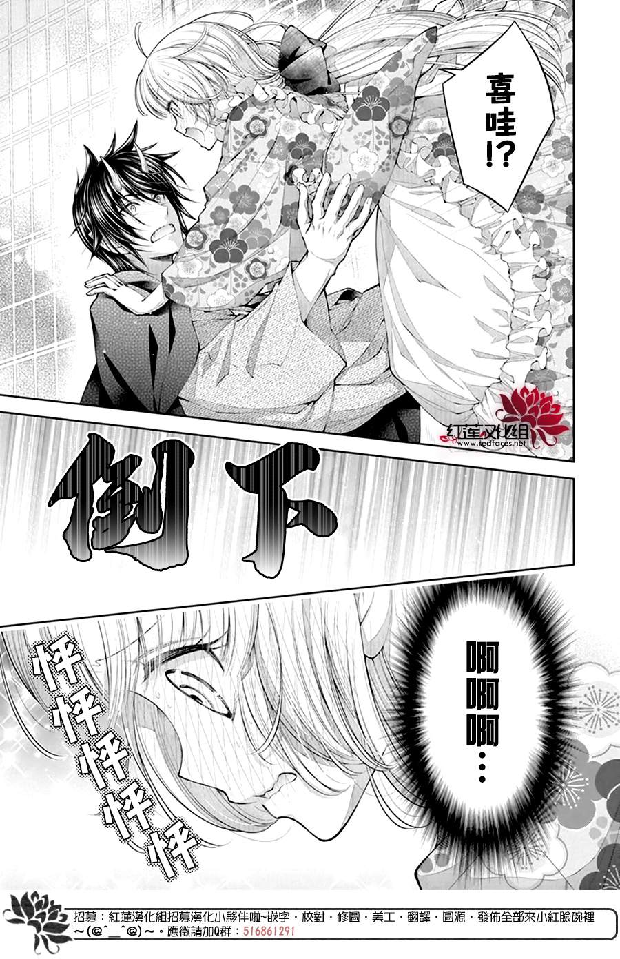 《想被吃掉的鬼之新娘》漫画最新章节第5话免费下拉式在线观看章节第【22】张图片