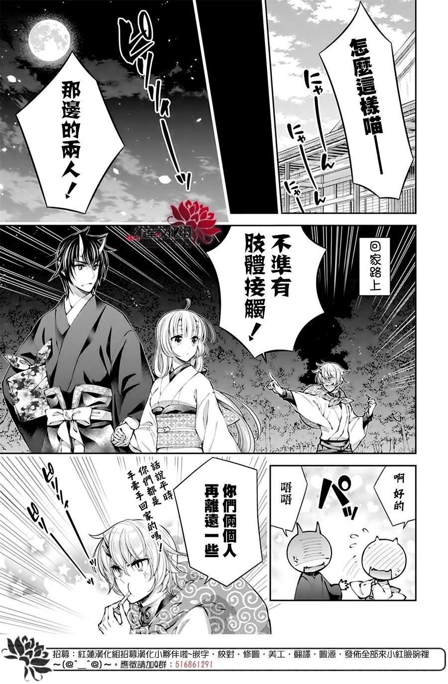 《想被吃掉的鬼之新娘》漫画最新章节第22话免费下拉式在线观看章节第【8】张图片