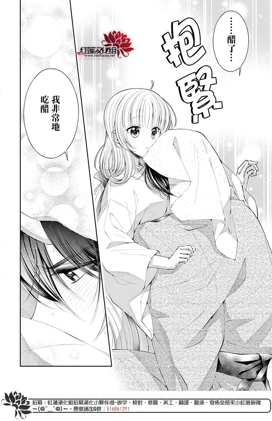 《想被吃掉的鬼之新娘》漫画最新章节第8话免费下拉式在线观看章节第【20】张图片