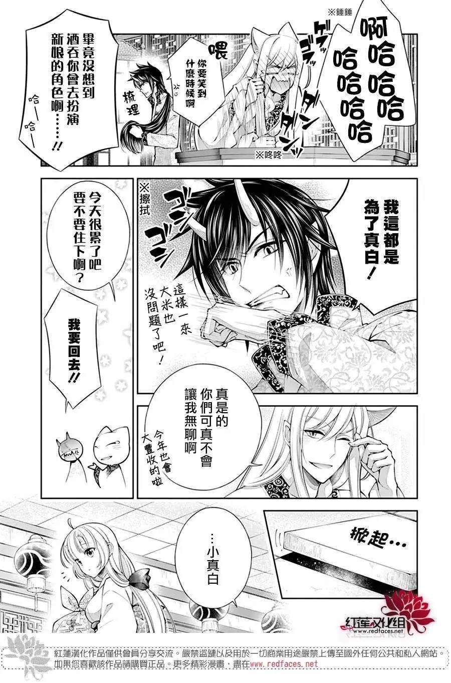 《想被吃掉的鬼之新娘》漫画最新章节第17话免费下拉式在线观看章节第【23】张图片