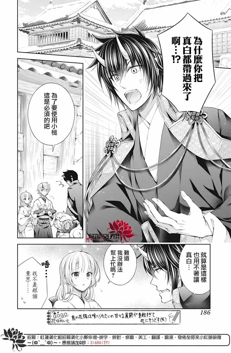 《想被吃掉的鬼之新娘》漫画最新章节第10话免费下拉式在线观看章节第【12】张图片